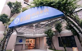 伯爵商務旅店